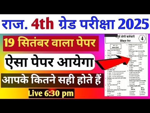 4th grade science model paper 2025/ 4th grade science most important questions 2025 #4thgrade
