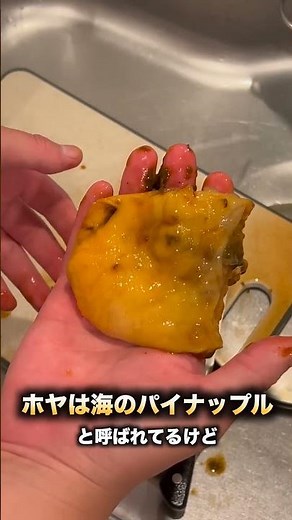 潮吹きするホヤを300℃でプレスしたら。。。#shorts
