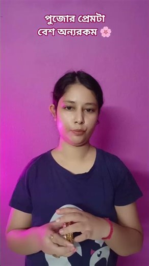 শুভ সপ্তমী ❤️🌸 part-1 #ytshorts#love#foryou#trending