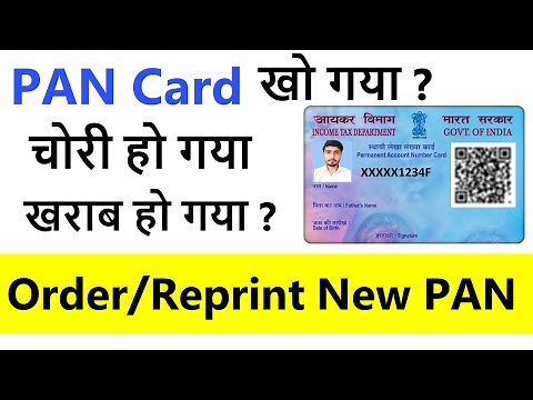 Pan reprint kaise kare | how to order pan card online | pan card pvc order | reprint pan card online