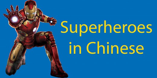 Superheroes in Chinese 🌟 (Batman, Spiderman   Many More)