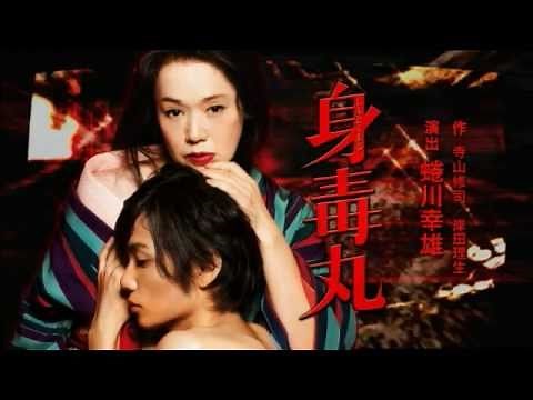 Shintokumaru PV
