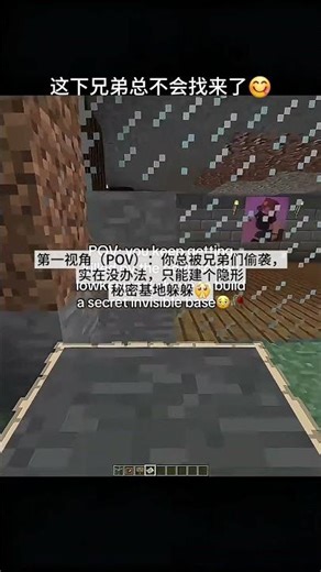 “珍妮别怕，我保护你！！”#我的世界建筑 #我的世界珍妮模组 #我的世界动画 #常小雨 游戏 模拟养成