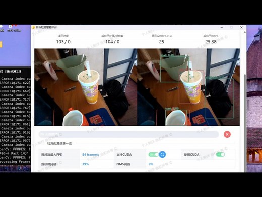 都2024年了你还在用PyQT？看看这个基于PyWebView框架的目标检测软件，基于视频流/直播检测算法效果！