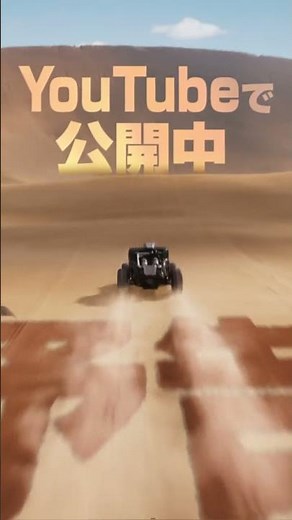 【予告解禁】映画『マッドマックス：フュリオサ』15秒アナウンス予告 2024年5月31日（金）公開