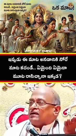 భార్యాభర్తలు కలిసి ఉండాలంటే అసలు ఏం కావాలి? #garikapati #motivation