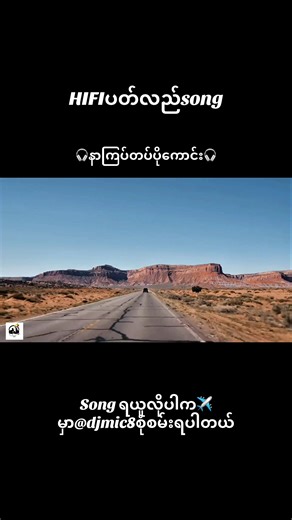 တုံ တုံတုံ🤓#အသံအကျယ်ဖွင့် #ကားသုံးdj #8d #dj