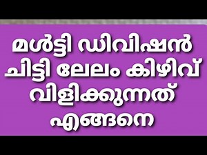 Ksfe Multy division chitty method of auction