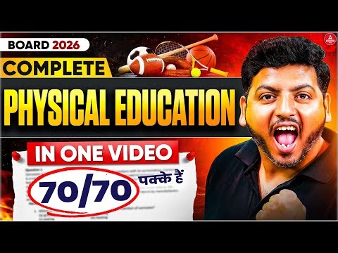 Physical Education Complete Revision in One Shot 🔥Class 12 Boards 2026 Score 100/100 in PE ✅