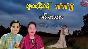 ဦးမိုးမိုး သည် TikTok ပေါ်တွင် ရှိသည်