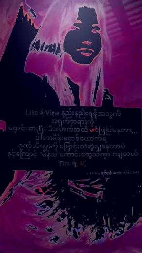 @🖤အူဝဲ🖤 mtပါ‌ေခါ်တာ🤭မပြောဘူးဆိုပြီးနေတာ ခုက ကျက်သရေတုံးလွန်းလို့🥰😍#fypシ flm😍🥰