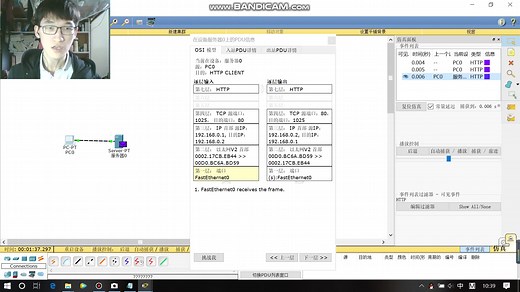 Packet Tracer做主机访问Web服务器仿真实验