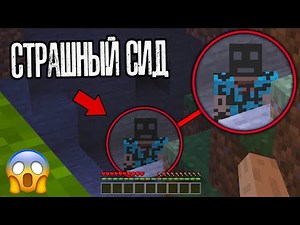 😱 Не играй один на сиде Suicide (Страшный майнкрафт)