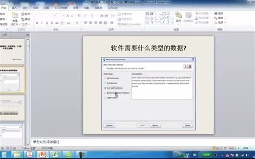 第03讲 HR及标准误、可信区间、O-E的计算及转换