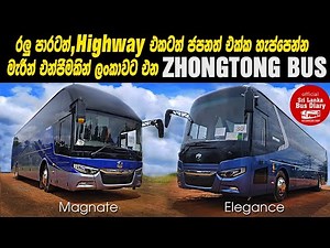 NCG Holdings | Zhontong Bus | Sinhala Review