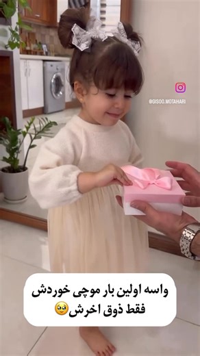 ‎گیسو مطهری👧🏻‎ | ‎به نظرتون خوشش میاد یا نه؟؟؟‎ | Instagram