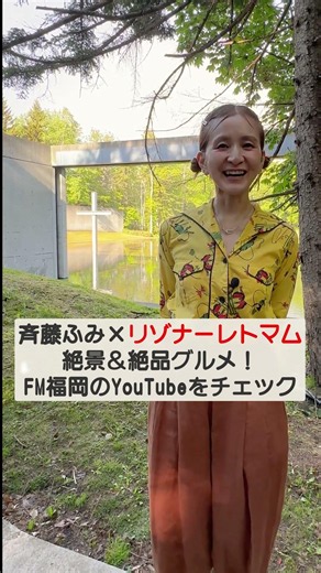 & Risonare: A Journey Beyond Imagination Vol. 1 - Fumi Saito x "Risonare Tomamu" Part 3 #shorts #...
