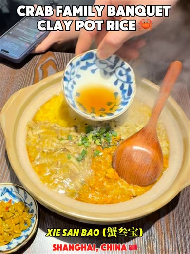 Crab Family Banquet: Indulge in Shanghai's Clay Pot Rice