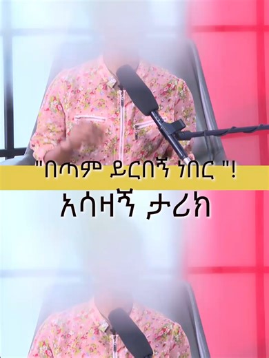 Coming Soon Ahadu Education ዩቲዩብ ቻናል ላይ! #creator #Creator #creator #worldwide #worldwide #worldwide #worldwidehandsome #worldwidedelivery✈️🌍 #worldwide #worldwide #mem #creatorsearchinsights2025 #worldwide #mem #creatorsearchinsights2025 #crew #selfcare #ethiopian_tik_tok🇪🇹🇪🇹🇪🇹🇪🇹 #ethiopian_tik_tok🇪🇹🇪🇹🇪🇹🇪🇹 #createwitheffects #series #videos #viralvideos #beauty #senegalaise_tik_tok #eth #creator #creatorsearchinsights #creatorsearchinsights2025 #creatorsearchinsights2024 #creat