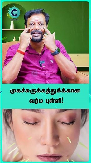 How To Get Rid Of Skin Wrinkles Quickly | Home Remedy For Wrinkles #shorts #shortvideo #cosmohealth