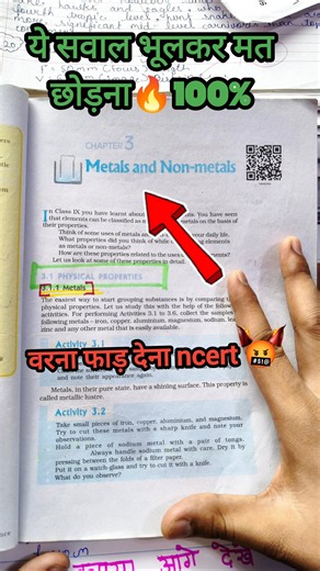 Class 10 Science Sure 100% Ncert Important Quesl❌💀|CBSE board 2026-27 #cbse #class10