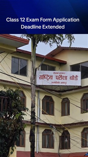 Class 12 Exam Application Form Deadline Extended - NEB . #class12 #examform #neb #notice #collegeinfonepal