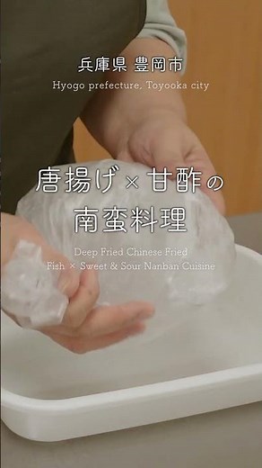 豊岡「ハタハタの南蛮漬け」#アスカジ #伝統料理 #レシピ