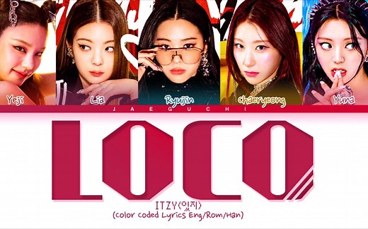 ITZY新歌“LOCO”歌词版