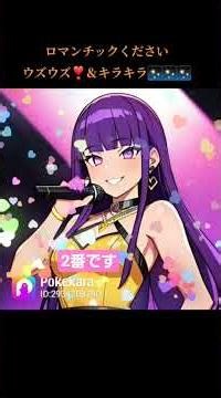 #ロマンティックあげるよ #ドラゴンボール #エンディング曲 #2番