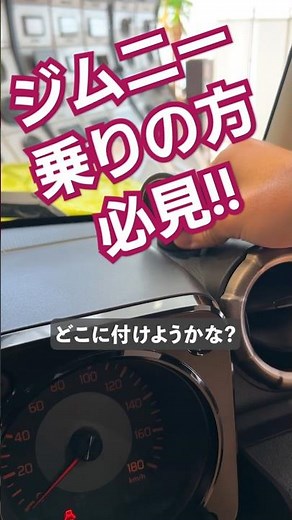 Pioneer | カロッツェリア | ジムニー｜専用トゥイーター取付キット｜UD-K301 #shorts