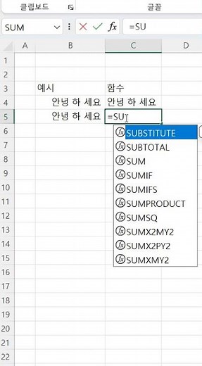 Excel blank space removal function #excel