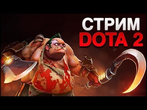 сегодня аппаю стража невероятно 😈😈😈 DOTA 2 // КАК АППНУТЬ ПТС В ДОТА 2 // 7.39e