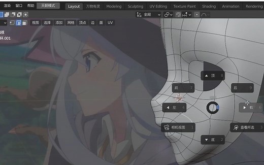【Blender】伊蕾娜｜头部建模-Lession 01｜魔女之旅三渲二动画教学