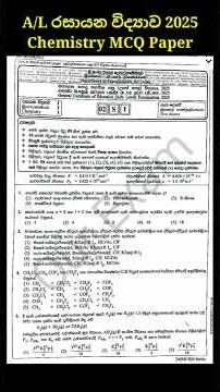 A/L Chemistry MCQ Past Paper 2025 📚😱🔥💥 #chemistry #chemistrymcq2025 #chemistrypastpapers