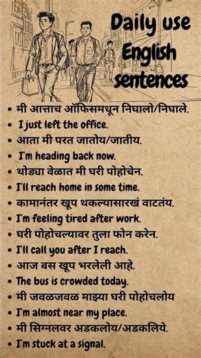 Daily use English sentences Marathi part 27