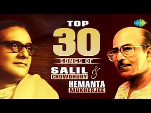 Top 30 Songs Of Salil Chowdhury & Hemanta Mukherjee | Path Harabo Bolei | Amay Prashna Kare