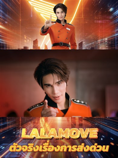 เปิดตัว Brand Ambassador ใหม่ 'Jeff Satur' กับ Lalamove