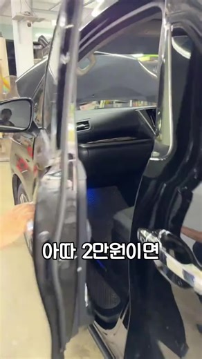 ↖️구매는 할매사진 눌러> 프로필에 영어주소 눌러> (64번)검색하면 제품볼수있어요잉 아따 이만원이면 고급 옵션 장착하는겨 요거 빼서 도어 클로저로 교체해주면 고급차 안 부러운겨 문 닫힐 때 빈틈이 없으니께 달릴 때 풍절음도 확실히 줄어드는디 문 닫는 순간 주변에서 다 쳐다보는겨 💚 도어 스테빌라이저 💚 고급차 느낌 업 💚 풍절음 감소 💚 밀착 클로징 #스테빌라이저 #자동차용품 #차량튜닝 #풍절음 #가성비템