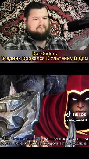 Дarksiders: Всадник В Ультейне