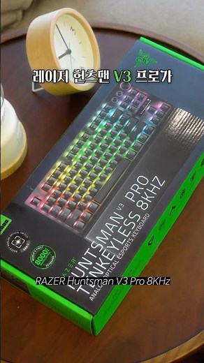 Finally 8K😭 Razer Huntsman V3 PRO 8KHz released!