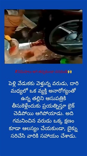2 నిమిషాలు ఆగి తప్పకుండా చదవండి🙌#newsheadlines #sadmusic #backgroundmusic #youtubeshorts #sad #ncs