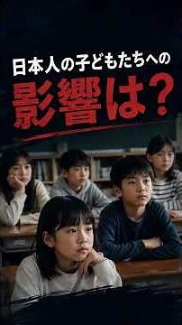 外国人児童への配慮。日本の学校ルールはどこまで変えるべき？