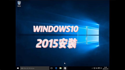 Windows10 2015安装