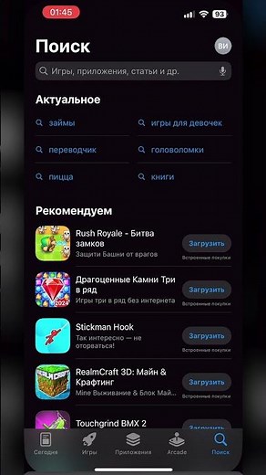 Как скачать spotify на айфон?