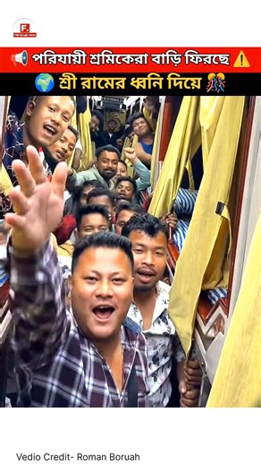 🚨Breaking News: ট্রেনের ভেতরেই "জয় শ্রীরাম" স্লোগান!West Bengal Assembly Election 2026 । Abp Ananda