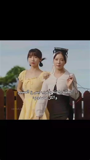 المسلسل الكوري: حكاية عقد زواج بارك