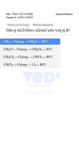 Methane Chlorination First Step Explained Science and Technology