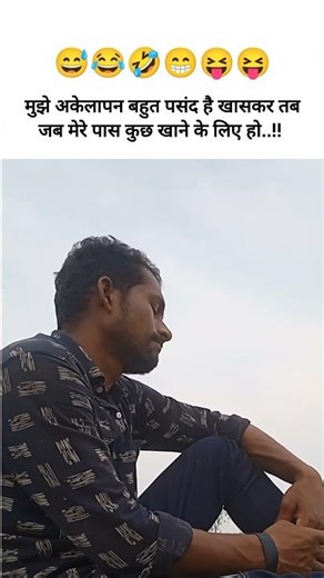 mujhe akelapan bahar pasand hai tab jab mere paas kuch kha e ke liye ho funny chandu