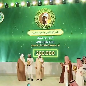 BANGSAMORO NIYABA SU NAKA KUWA SA FIRST....ADEN PAN 200K.RIYAL NIN YANIN MANA SUBRA 3.M. SA PINAS The TOP 1 ANAS BIN ATIK from Bangladesh🇧🇩 at King Abdul Aziz International Qur'an Memorization Competition 2024 | Saudi Arabia🇸🇦 #MASHALLAHماشاءالله #quran_kareem @highlight @followers | Abu Hafsah