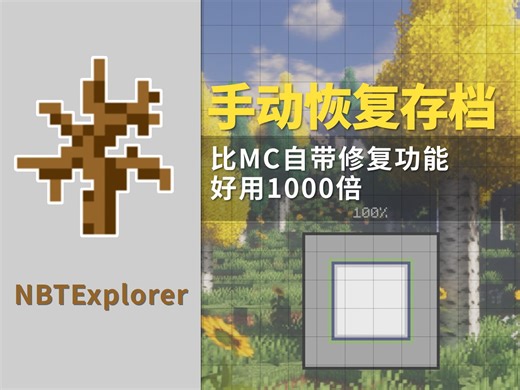 删除mod导致存档损坏的修复方法